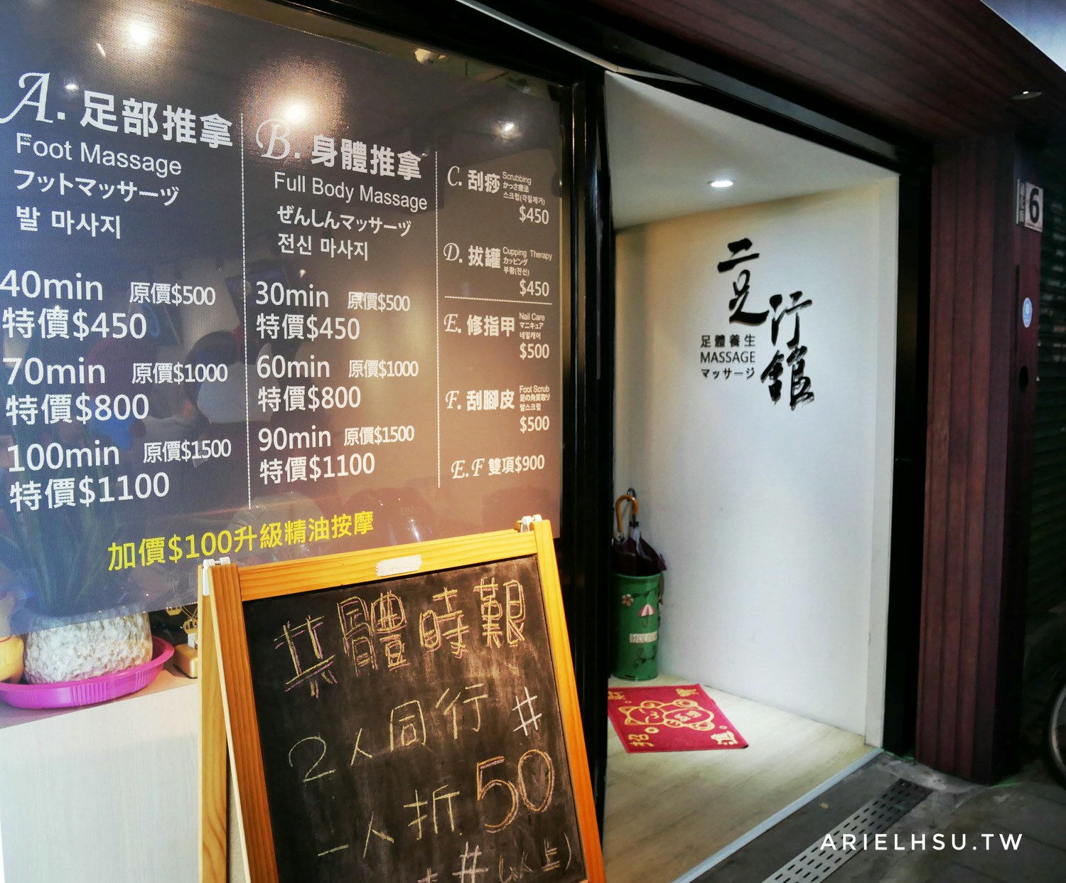 【台北按摩】信義安和通化街按摩推薦【二足行館足體養生會館】舒壓放鬆：腳底全身按摩、指壓按摩、油壓按摩、傳統整復推拿 KLOOK