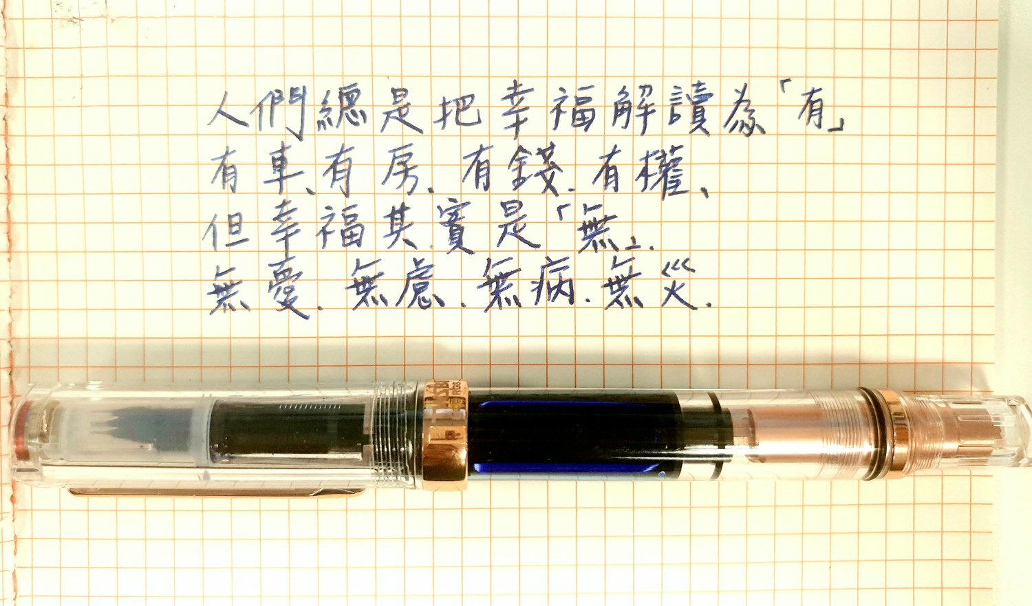 【好文分享】台南檢查官談貴人：什麼是「貴人」？貴人在哪裡？懂得感恩，才有貴人