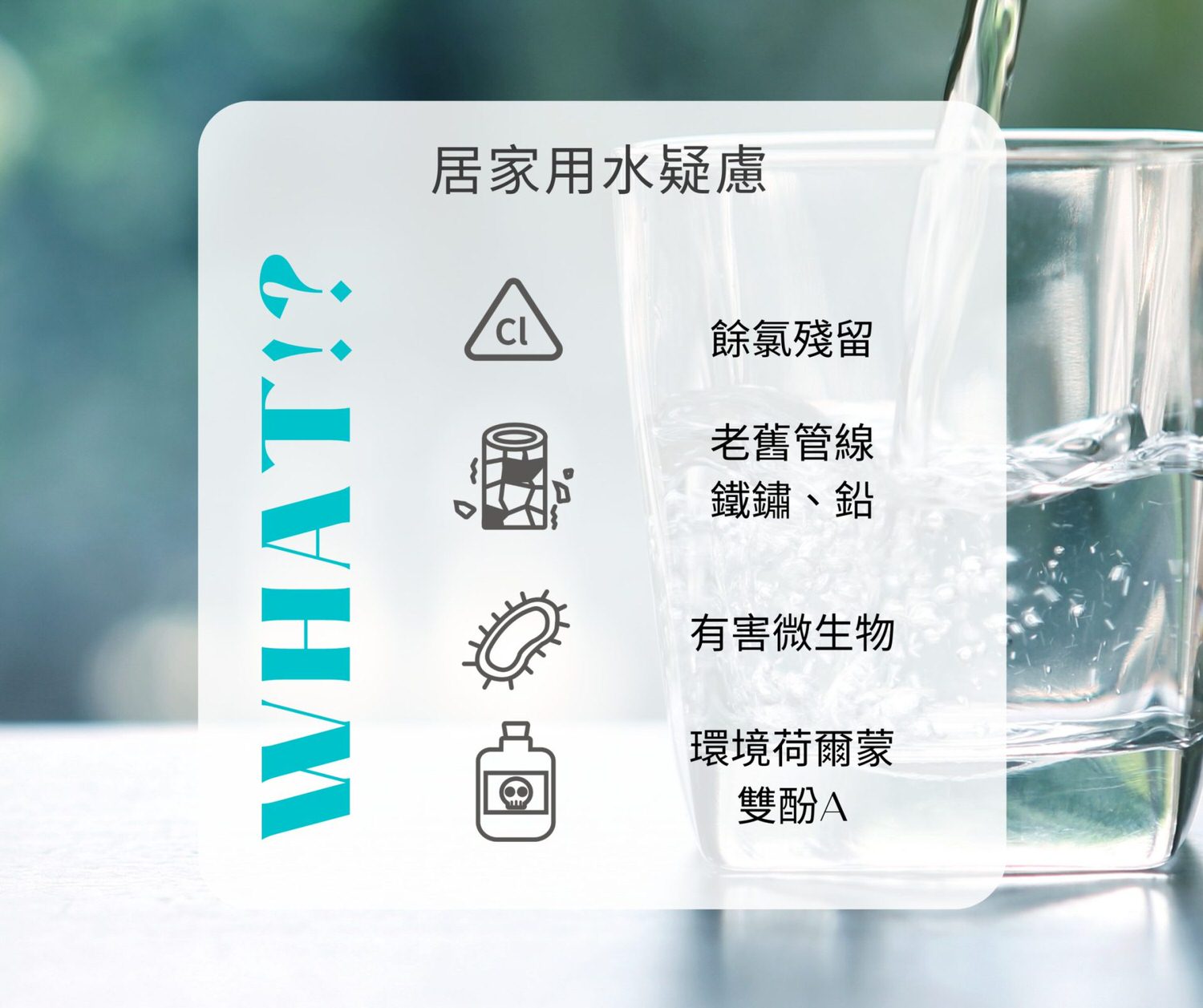 【生活開箱文】日本GEJP銀離子淨水器：居家飲水安全健康，從喝好水開始