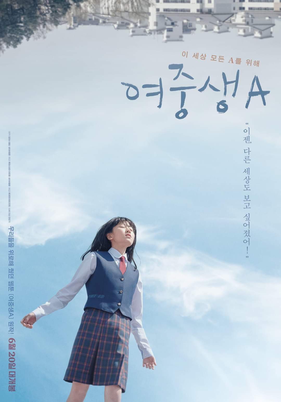 電影【未來的青春筆記】影評、台詞：「我還想再多看看這個世界…」改編自韓國人氣網漫 Student A