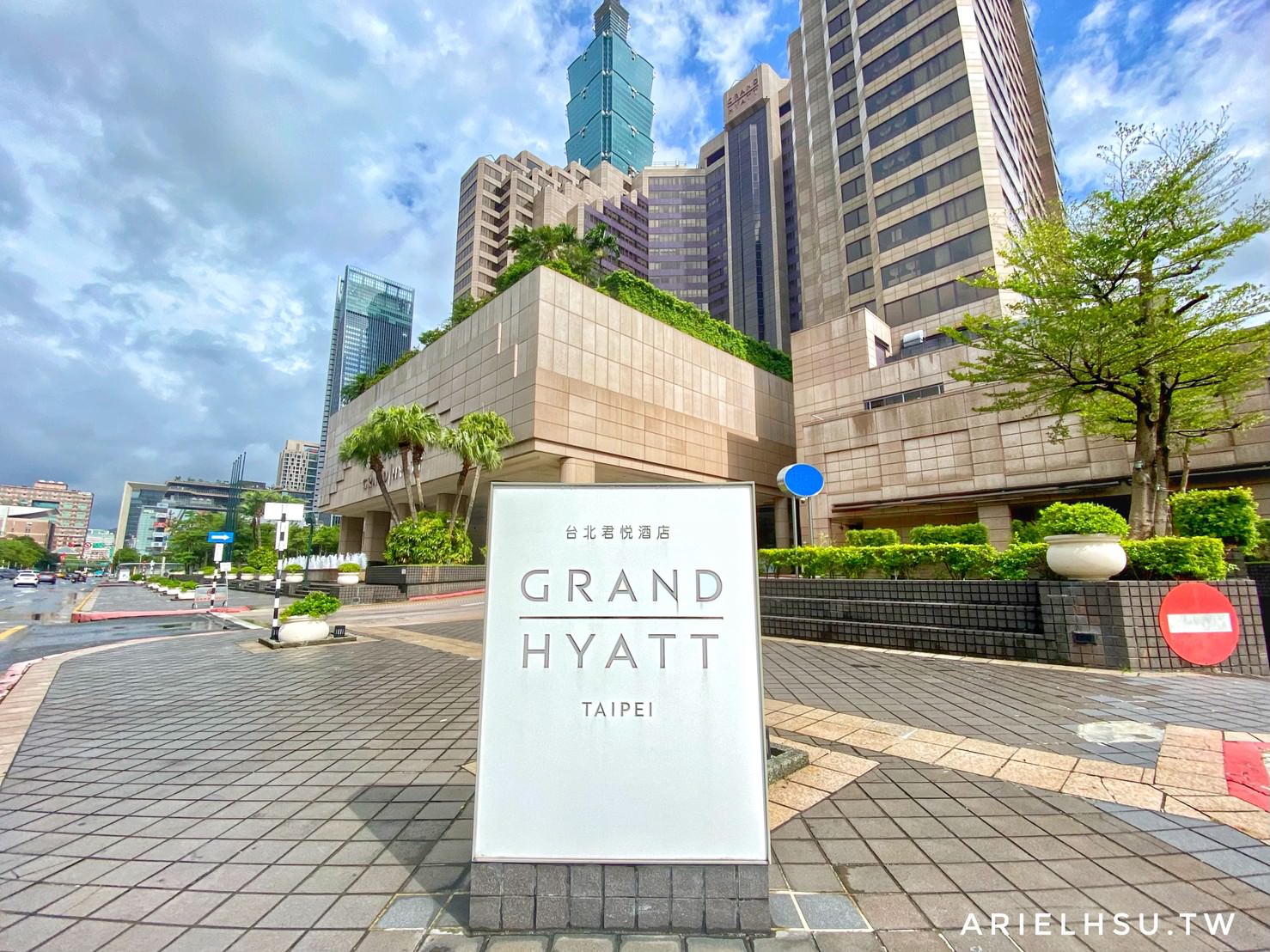 【台北住宿推薦】台北信義區君悅酒店嘉賓軒景觀客房~看101、吃鰻魚龍蝦 Grand Hyatt Taipei