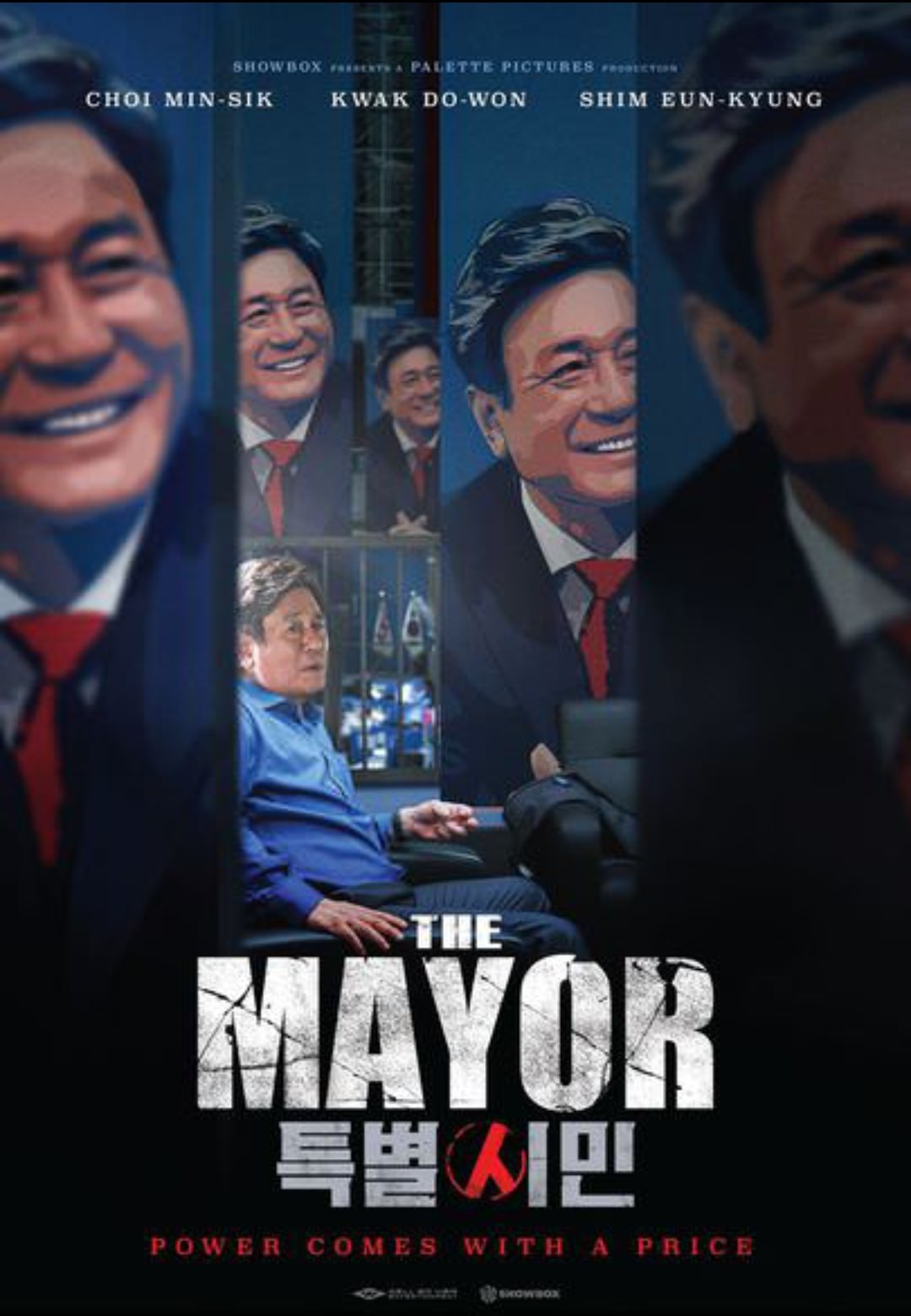 電影【超級市長】影評、台詞：讓每個人信以為真，這就是選舉！政治是最高明的騙術 The Mayor（특별시민 ）