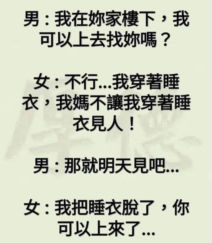 【笑話】八則笑話：找聲音、喝點湯吧、結婚前後的區別、人生新解、別太著急、上輩子的事、男人的不可能三角