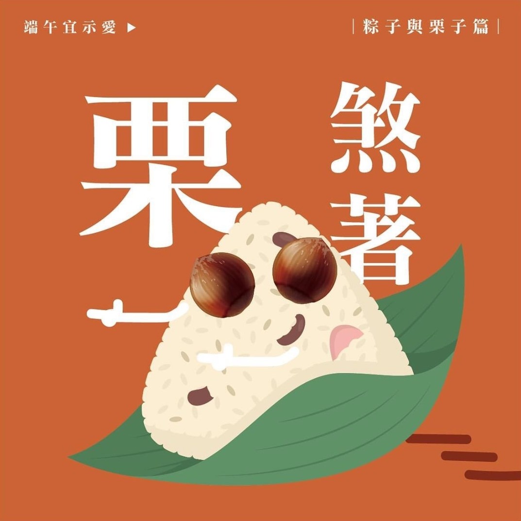 【端午節祝福語錄】101句 粽子節好事成雙,接粽而來!肉重節快樂 - 第8張圖 【端午節祝福語錄】粽子節不一定要吃粽子,但一定要給你祝福!