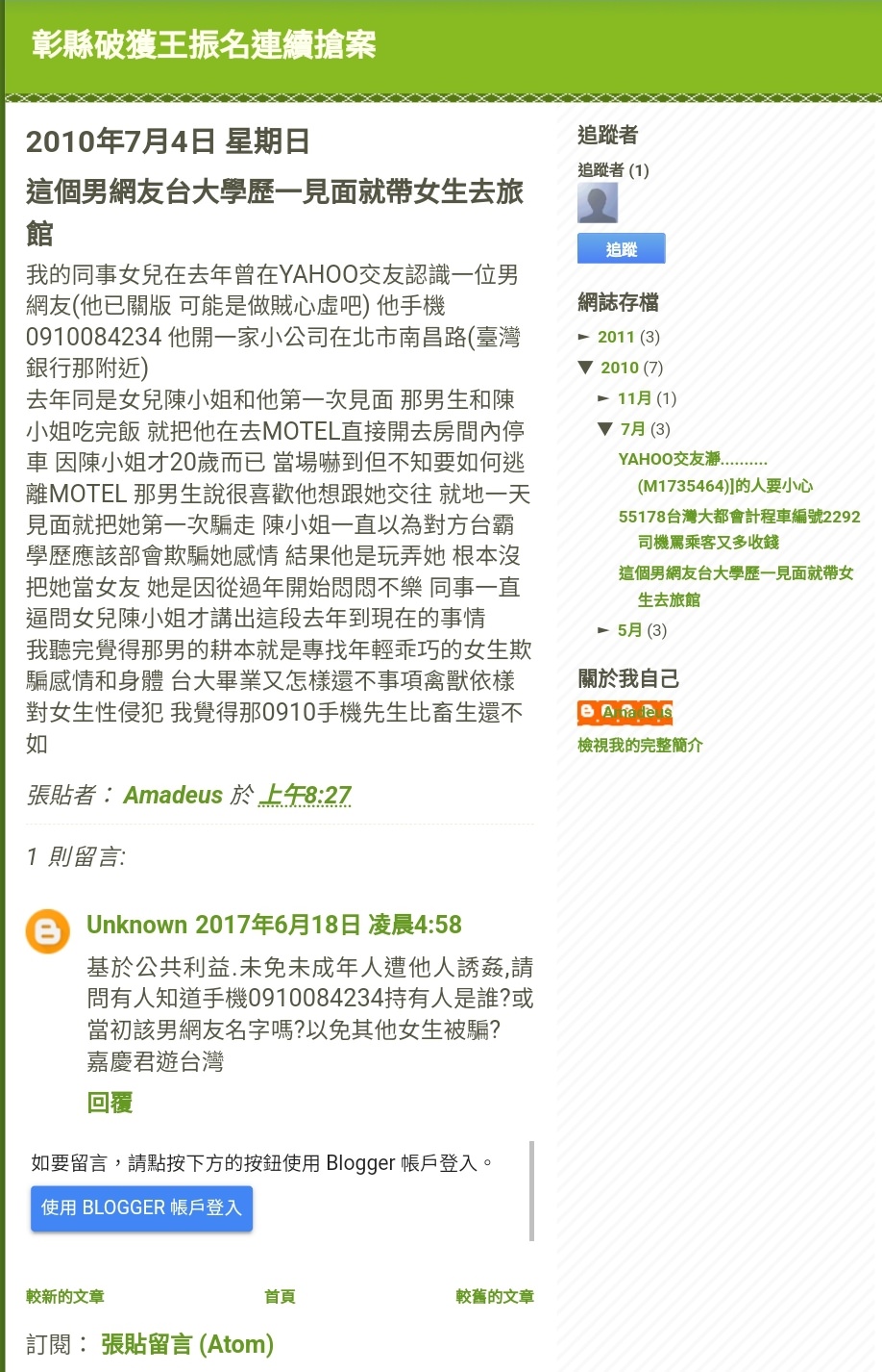 【法院判決】臺灣士林地方法院 107年度審易字第665號刑事判決 妨害名譽 - 第2張圖