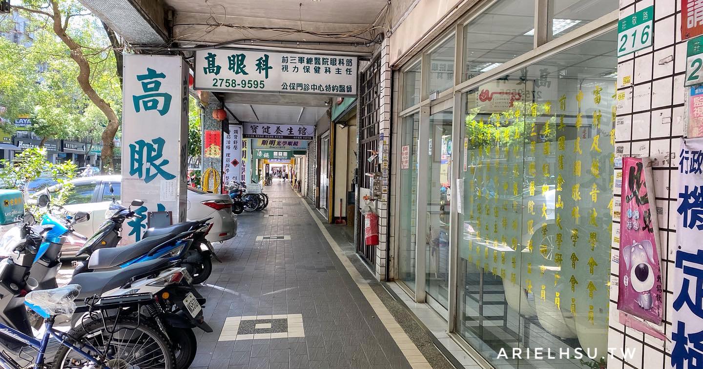 【健康】台北市信義區眼科診所推薦：高眼科