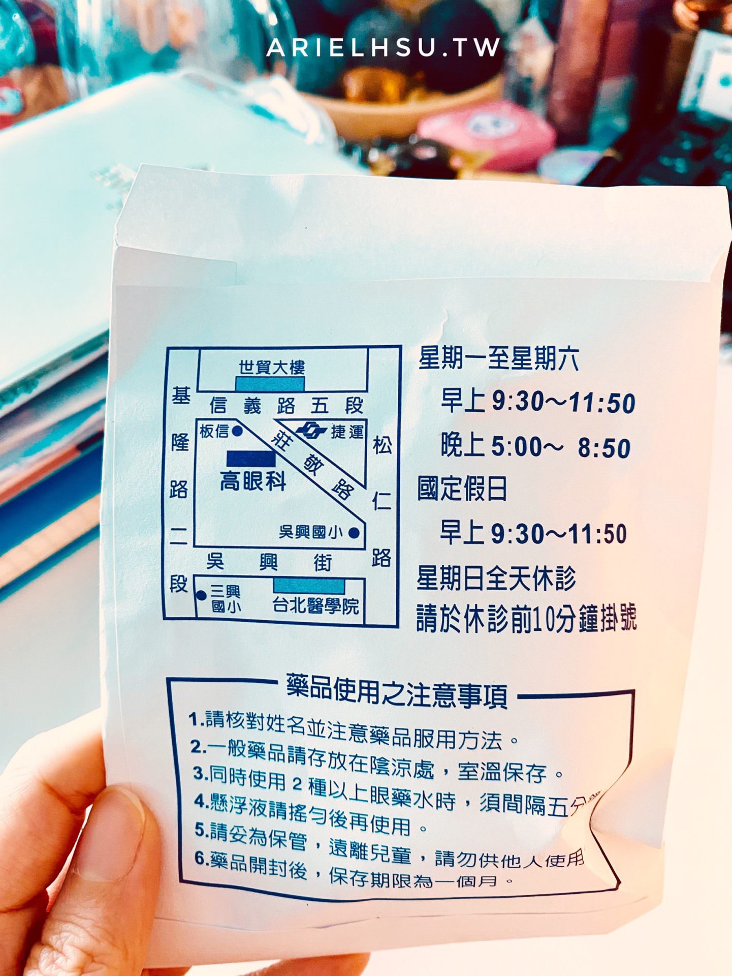 【健康】台北市信義區眼科診所推薦：高眼科