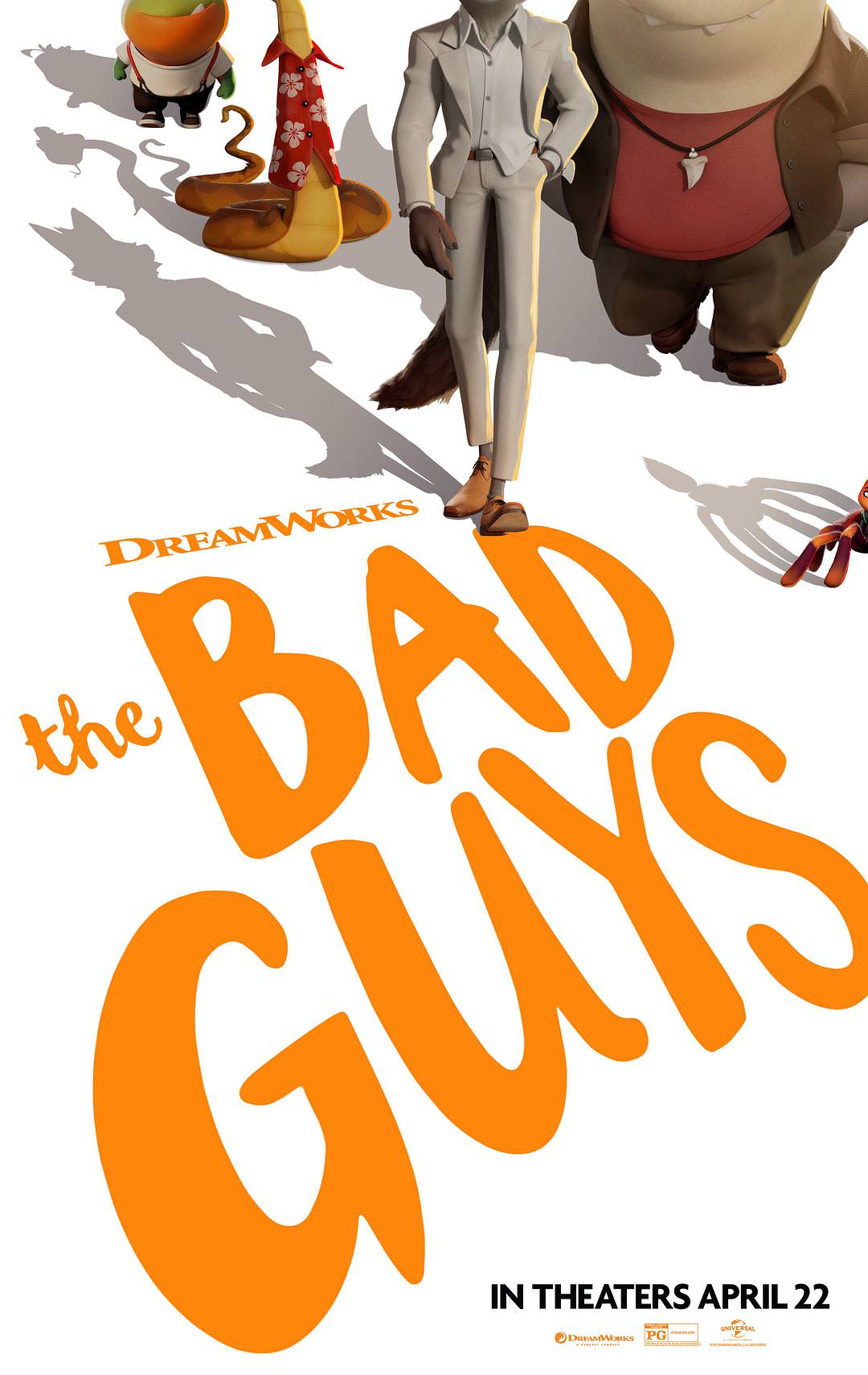 The Bad Guys 壞蛋聯盟