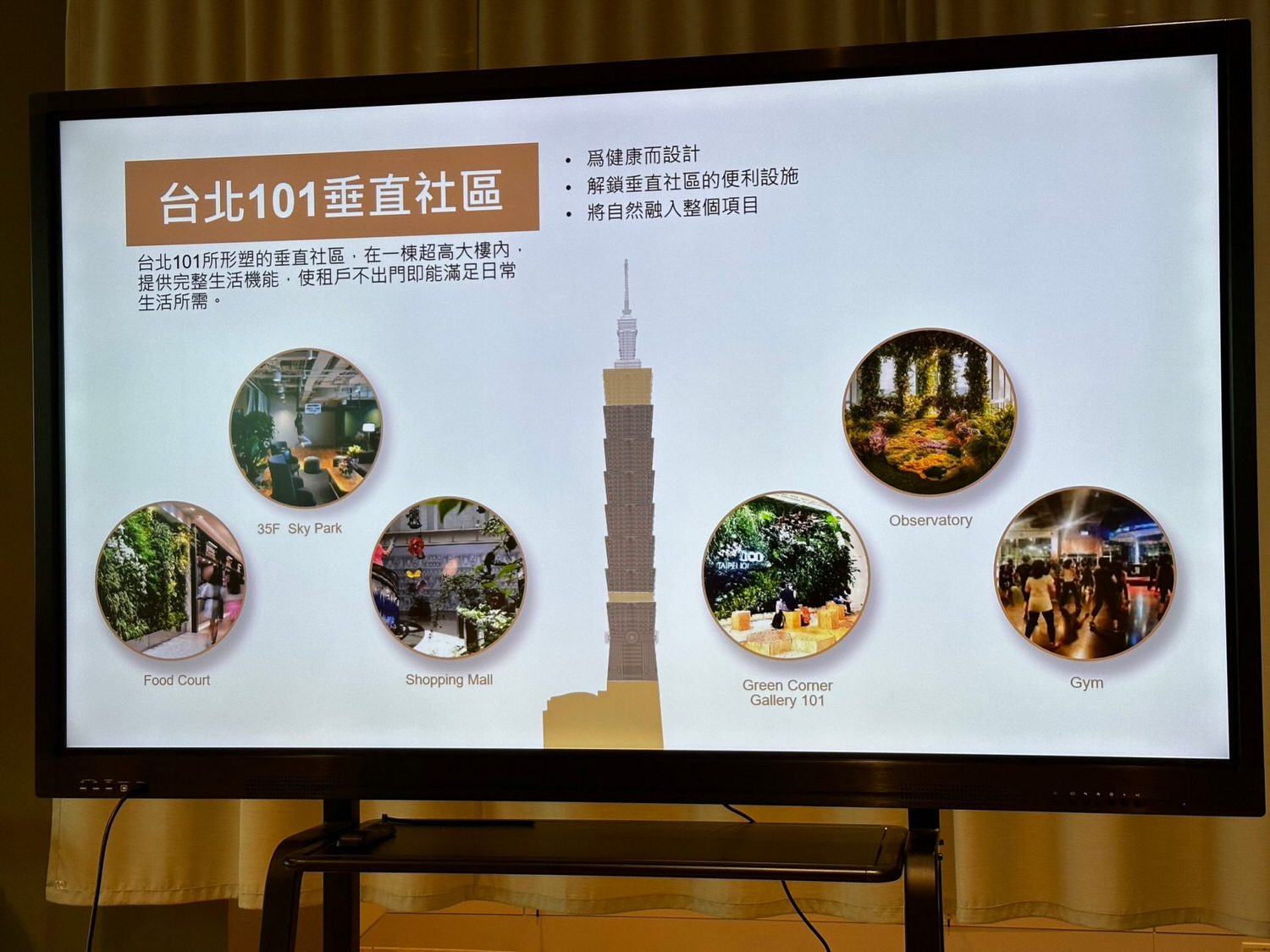 【開箱】世界最高綠建築：台北101大樓的永續之旅 TAIPEI 101 Building Tour