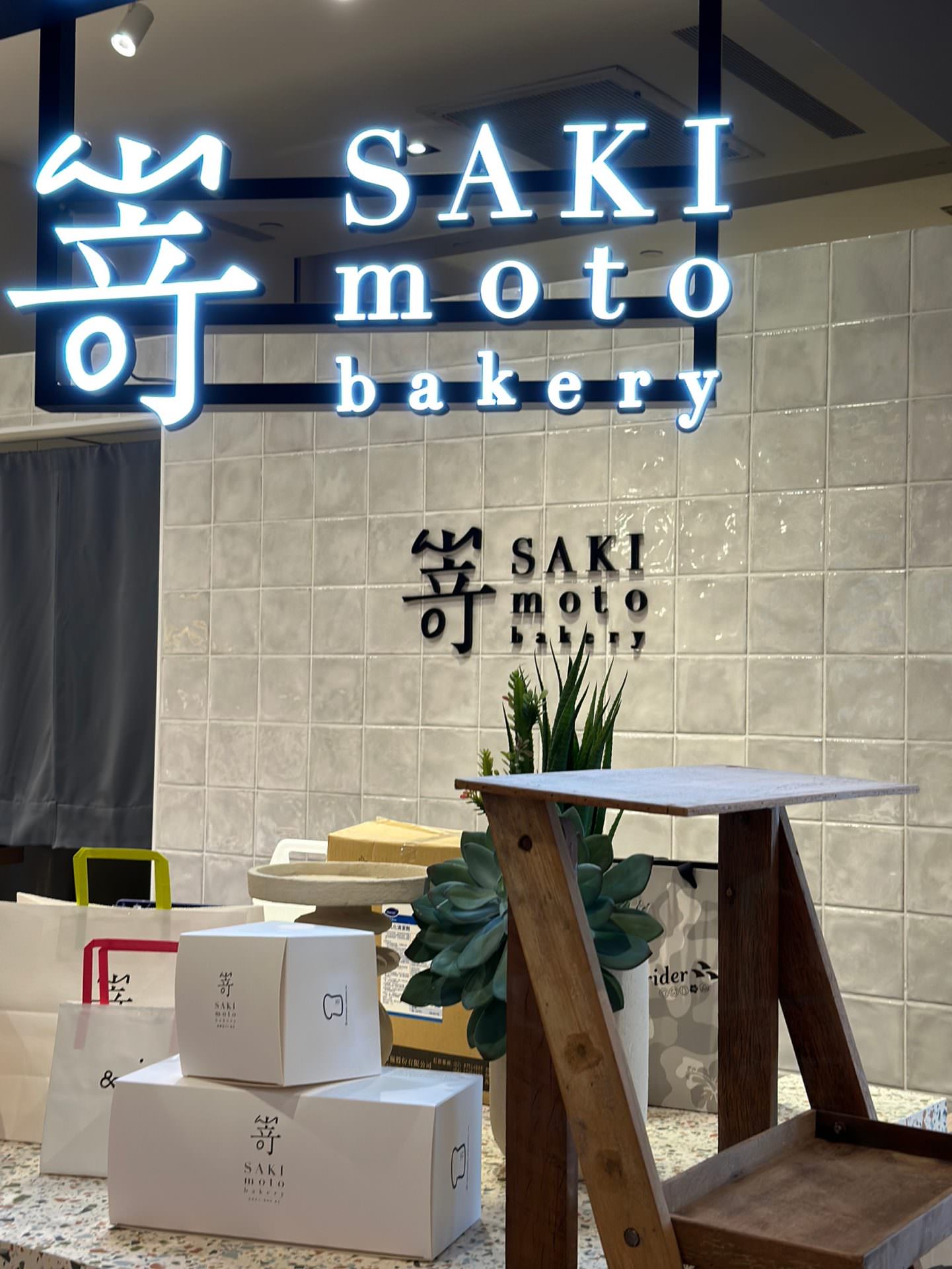 【食記】嵜本高級生吐司專門店菜單、價目表、全省門市資訊 SAKImoto bakery Menu