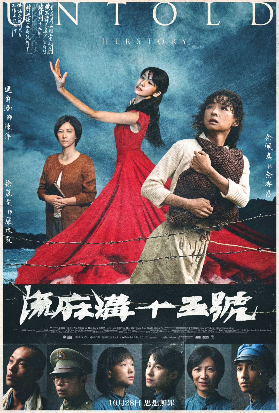 電影【流麻溝十五號】影片資訊：導演、演員、預告片、主題曲、幕後花絮、相關新聞