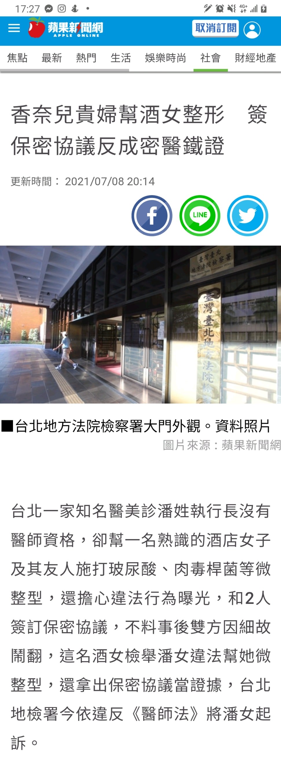 【醫美新聞】無照醫美：醫生女友無照幫打針？無照醫師恐觸哪些刑責？醫美診所前執行長兼當密醫遭起訴判刑