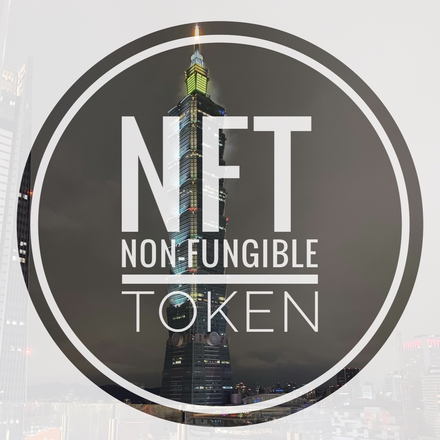 【虛擬金融】元宇宙：NFT是什麼？NFT和虛擬貨幣有什麼不一樣？NTF優勢有哪些？缺點是什麼？