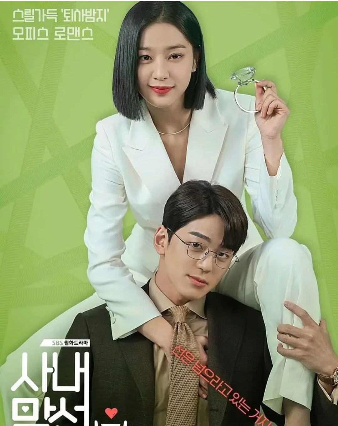 【韓劇】Netflix《社內相親》改編自韓國人氣漫畫《我和社長相親相愛》一見鍾情的浪漫愛情！Business Proposal