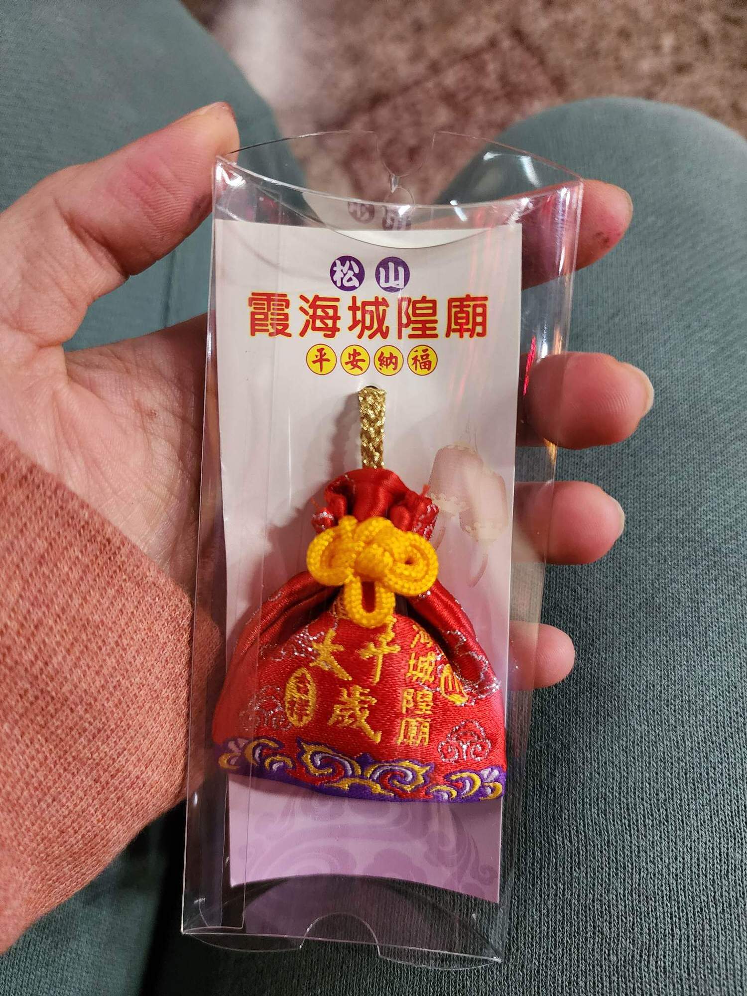 台北市【松山霞海城隍廟】五路財神爺 結緣品紀錄 | 全台灣十大必拜財神爺廟