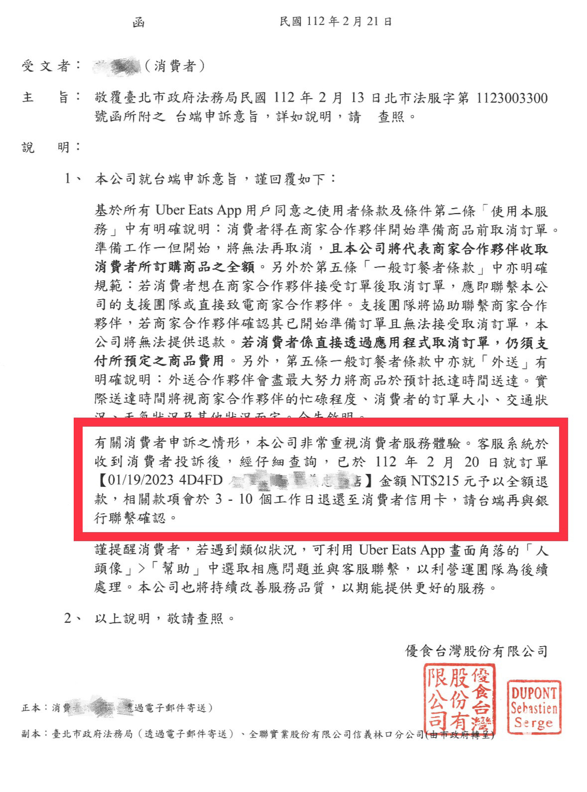 【抱怨】吃錢！Uber eats取消訂單不退費不給餐，消費糾紛如何申訴？