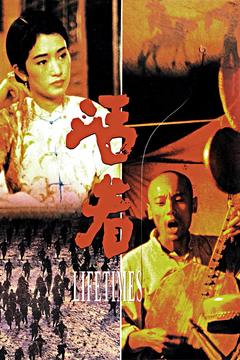 電影【活著】影評資訊：張藝謀最大膽的作品，至今未能在中國公映 To Live