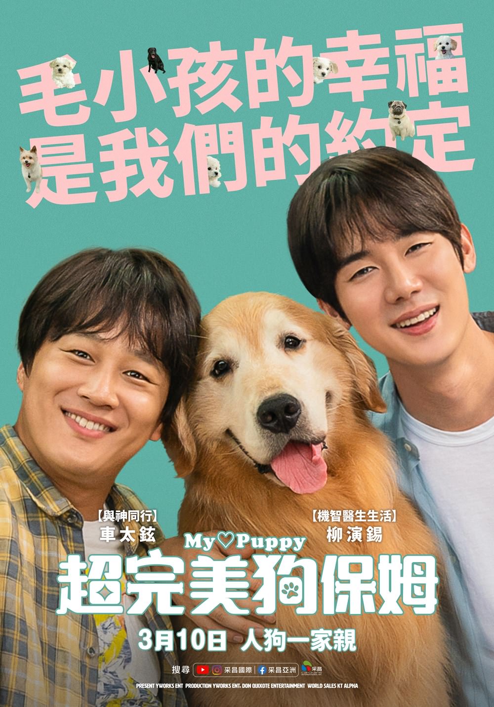 電影【超完美狗保姆】影片資訊：導演、演員、預告片、主題曲、幕後花絮、相關新聞