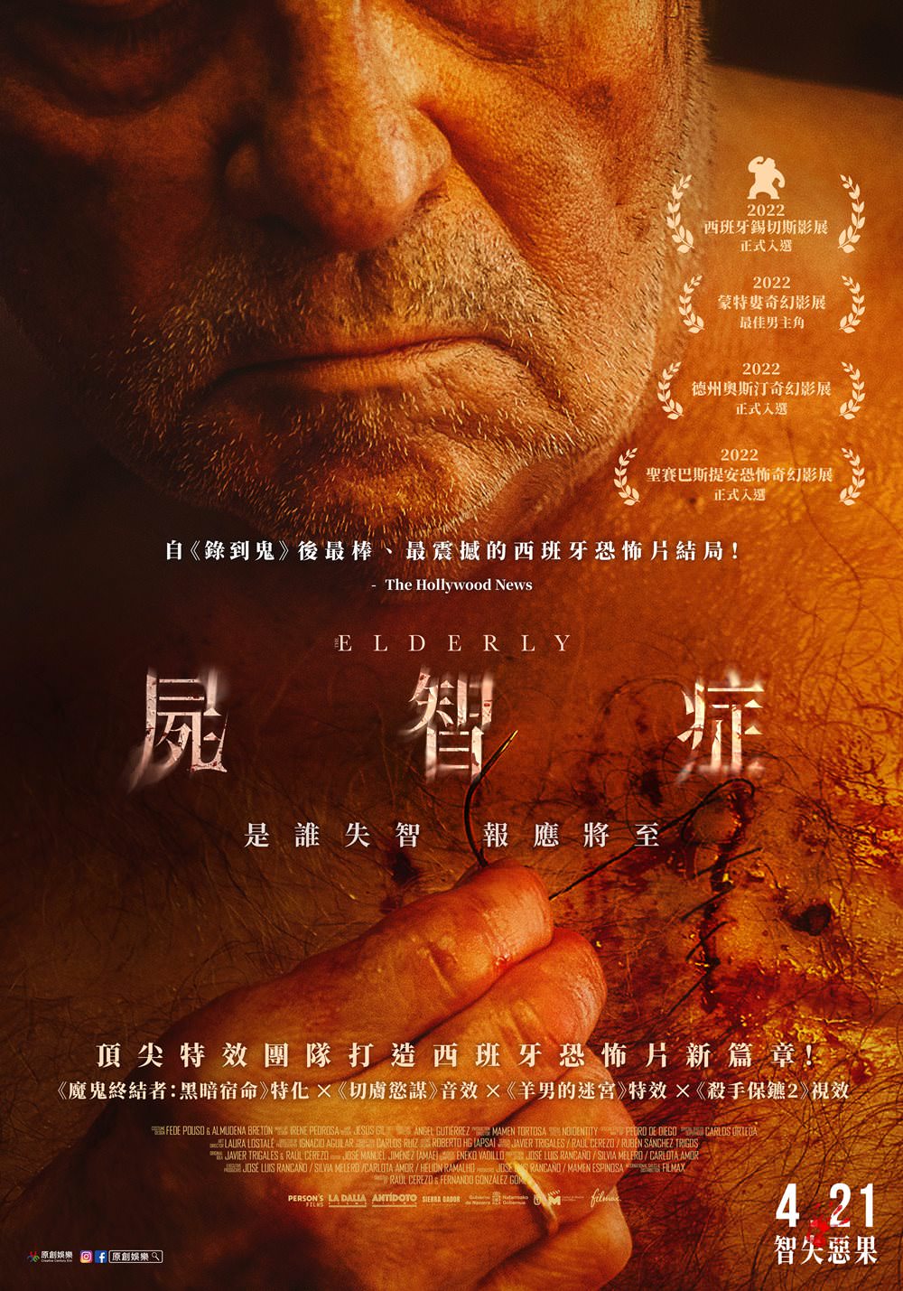 電影【屍智症】影片資訊：用失智老人打造西班牙恐怖片新里程 Elderly