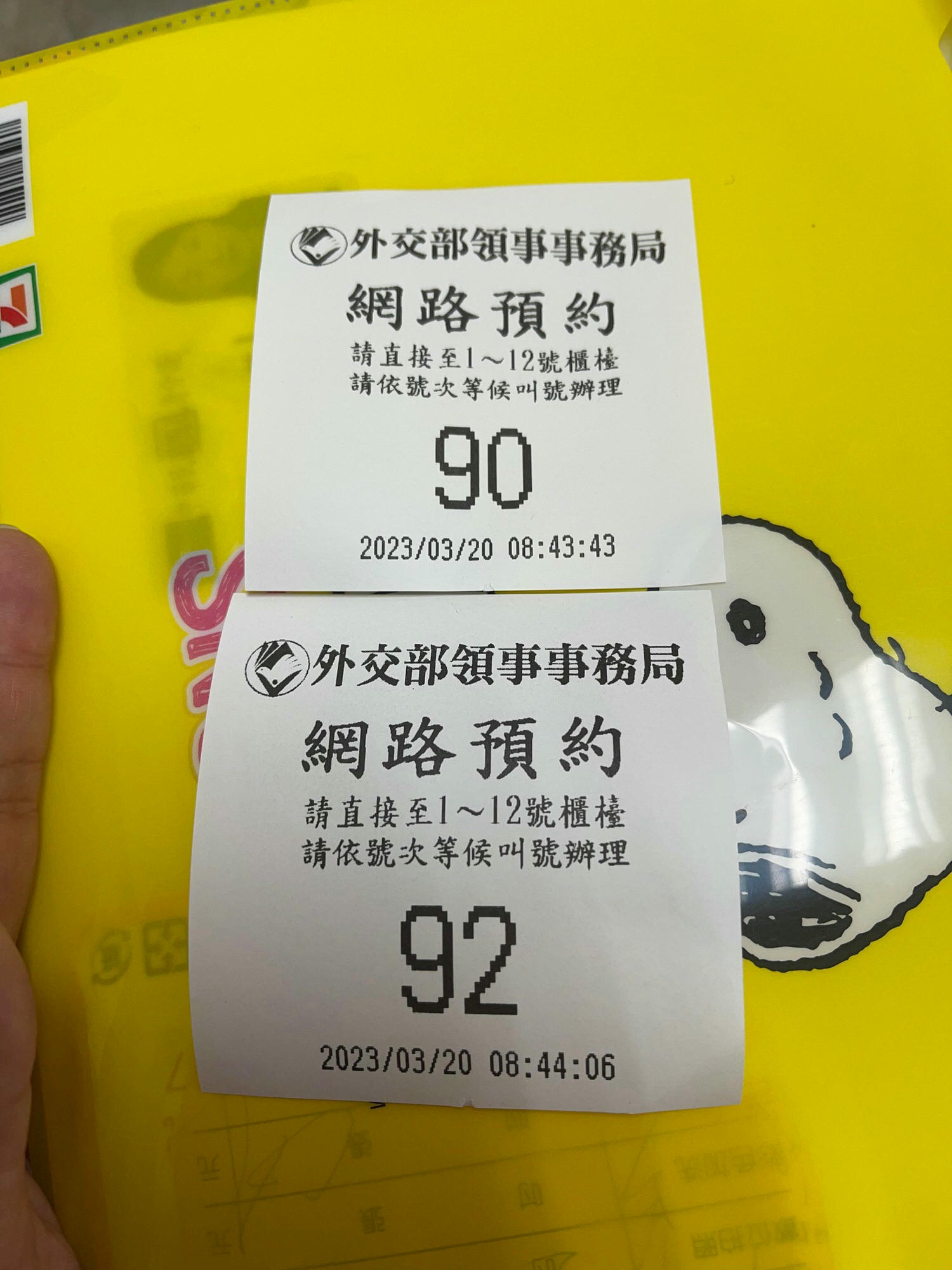 【旅遊】如何網路預約申辦護照？避免現場久候