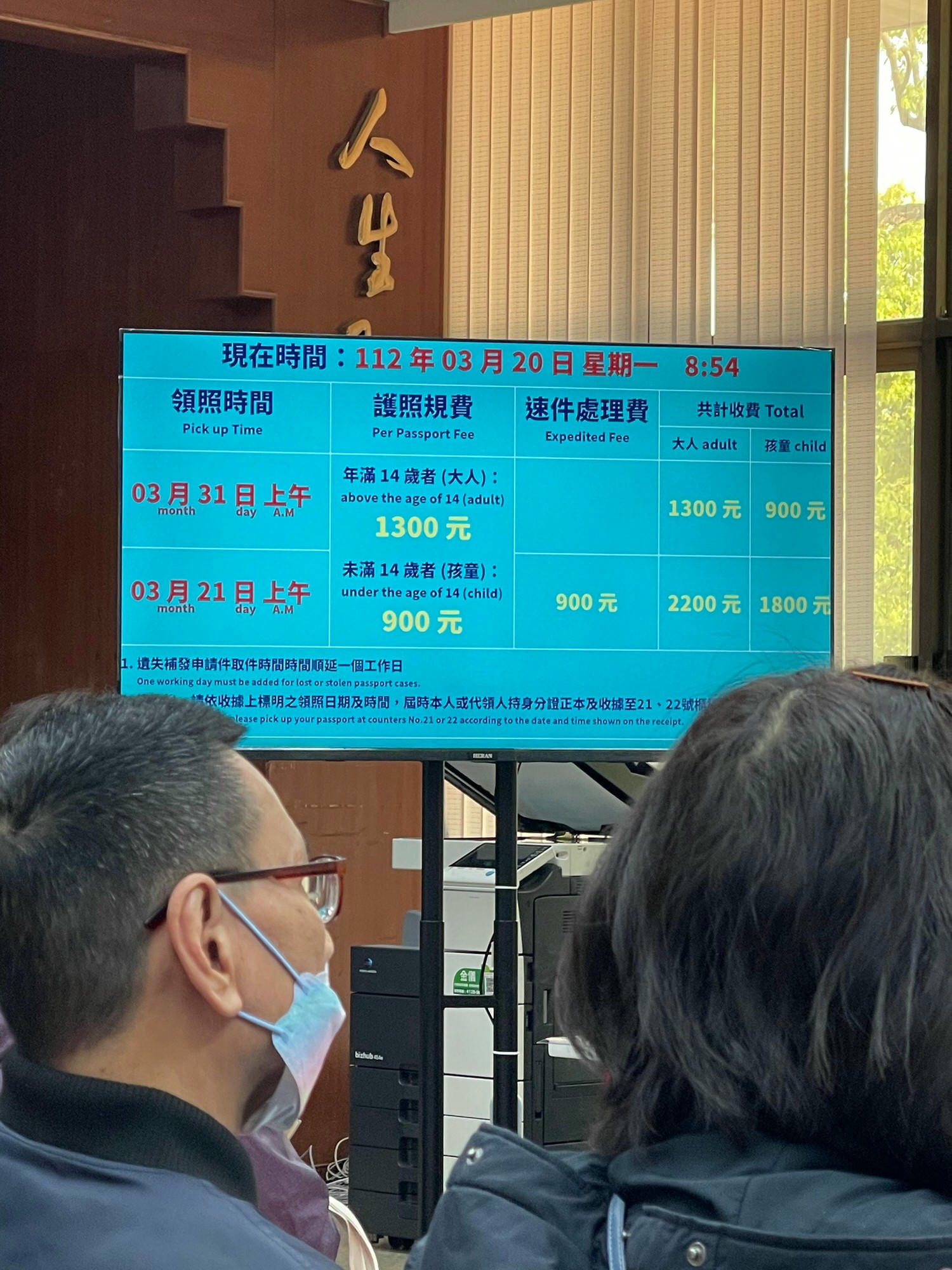 【旅遊】如何網路預約申辦護照?避免至外交部現場久候
