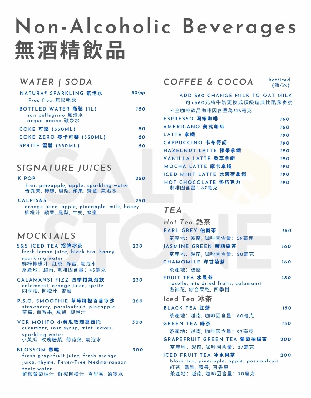 【食記】台北101美食推介 | 再訪SALT & STONE：最愛布拉塔、醬汁配披薩超美味