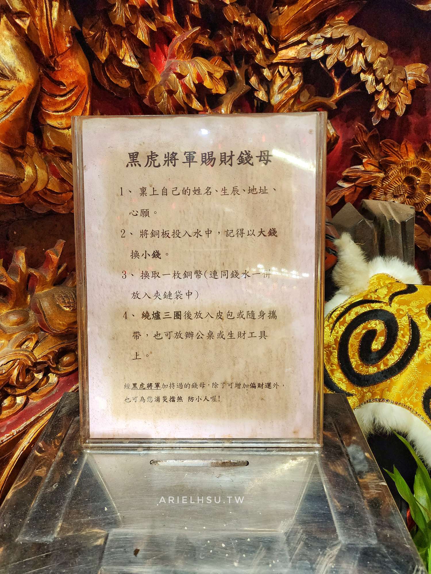 圖 ｜ 台北松山霞海城隍廟 黑虎將軍 虎爺