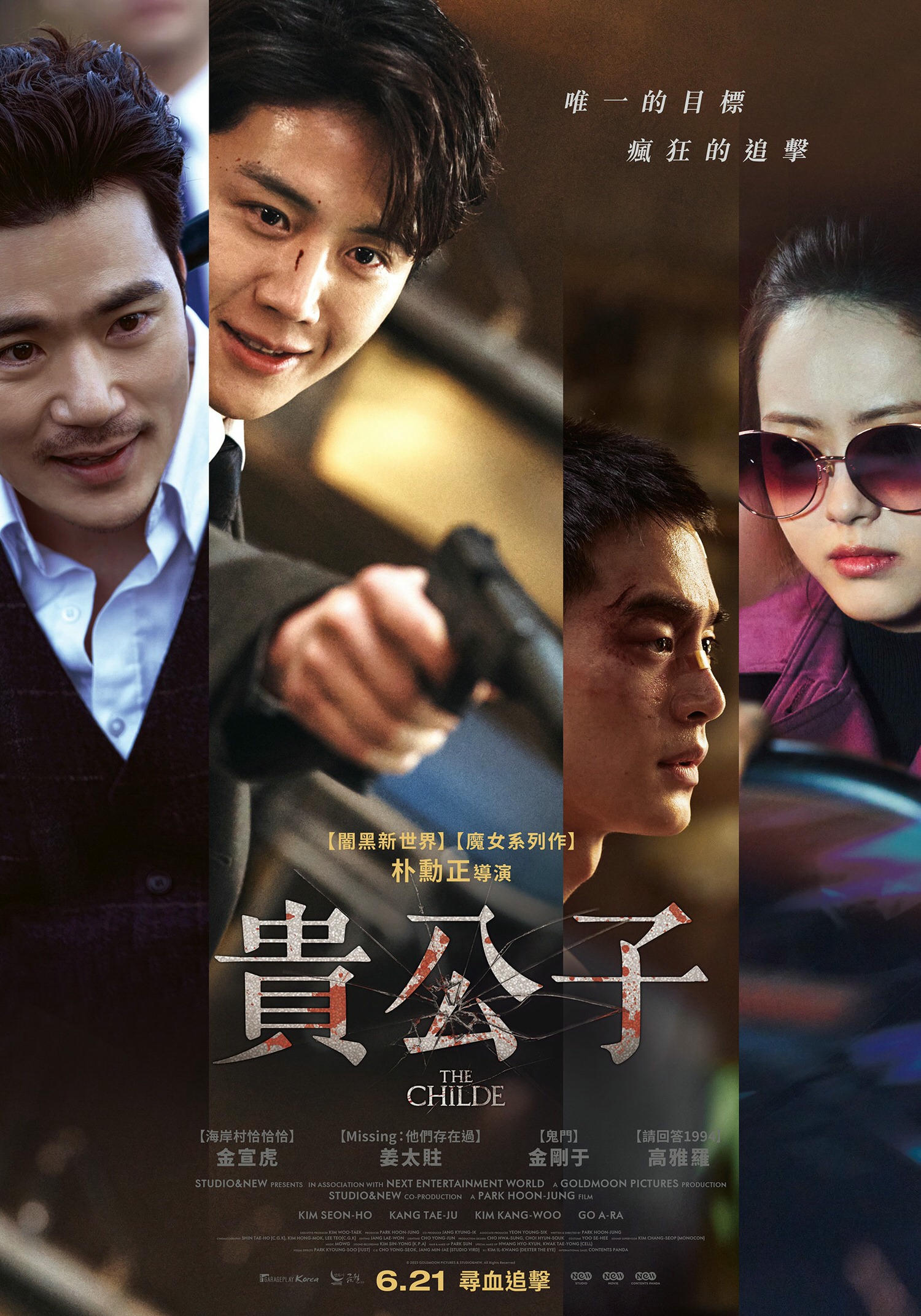 電影【貴公子】影片資訊：金宣虎首部主演，《魔女》團隊最新動作鉅獻 The Childe