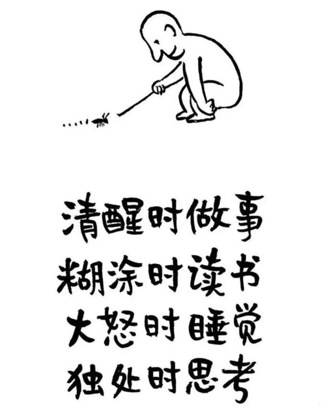 【圖文】10句人生勵志語錄：別和往事過不去，因為它已經過去