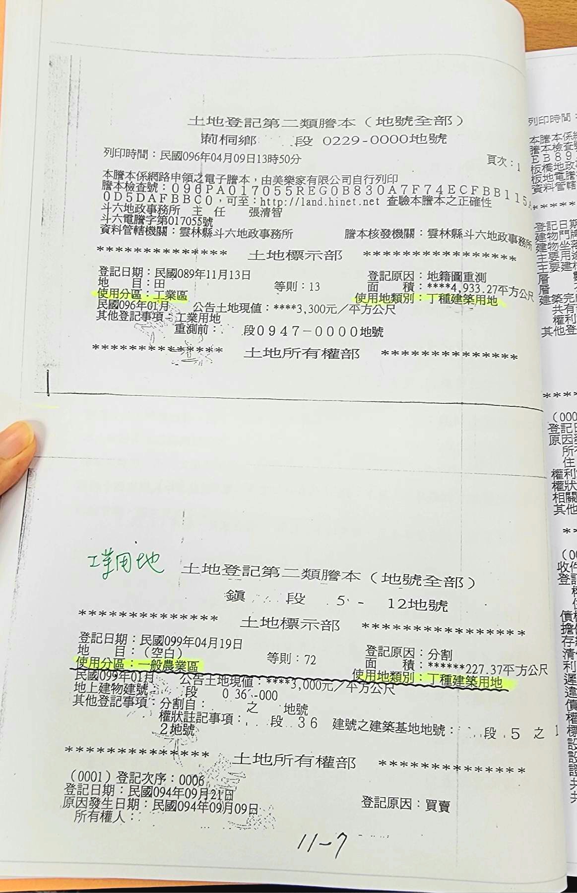 【不動產新聞】乙種工業用地是合法住宅嗎？工業住宅的優缺點