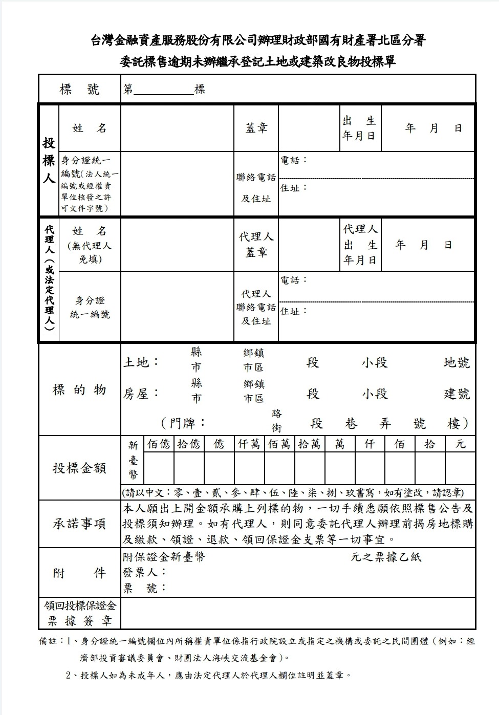 【不動產新聞】未辦繼承標售:別讓財產睡著了! 逾15年仍未辦理繼承登記,國有財產署將依法公開標售 - 第1張圖 【不動產】未辦繼承標售:別讓財產睡著了! 逾15年仍未辦理繼承登記,國有財產署將依法公開標售