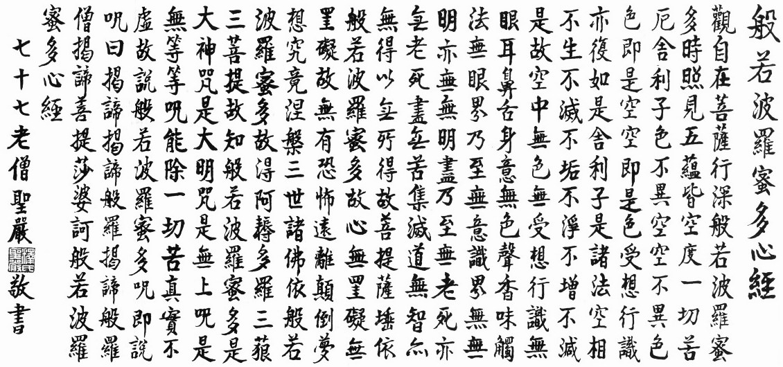 【最高法院判例】最高法院92年台上字第164號 民事判例：噪音請求損害賠償