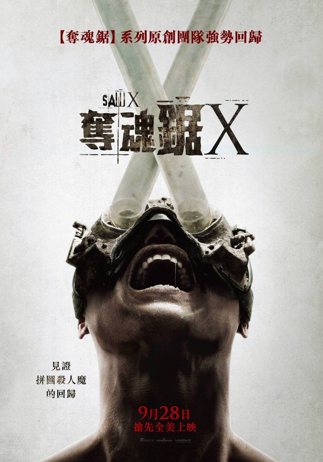 電影【奪魂鋸X】影片資訊： 嚇破全球300億「拼圖殺人魔」重返《奪魂鋸》最新篇章 Saw X