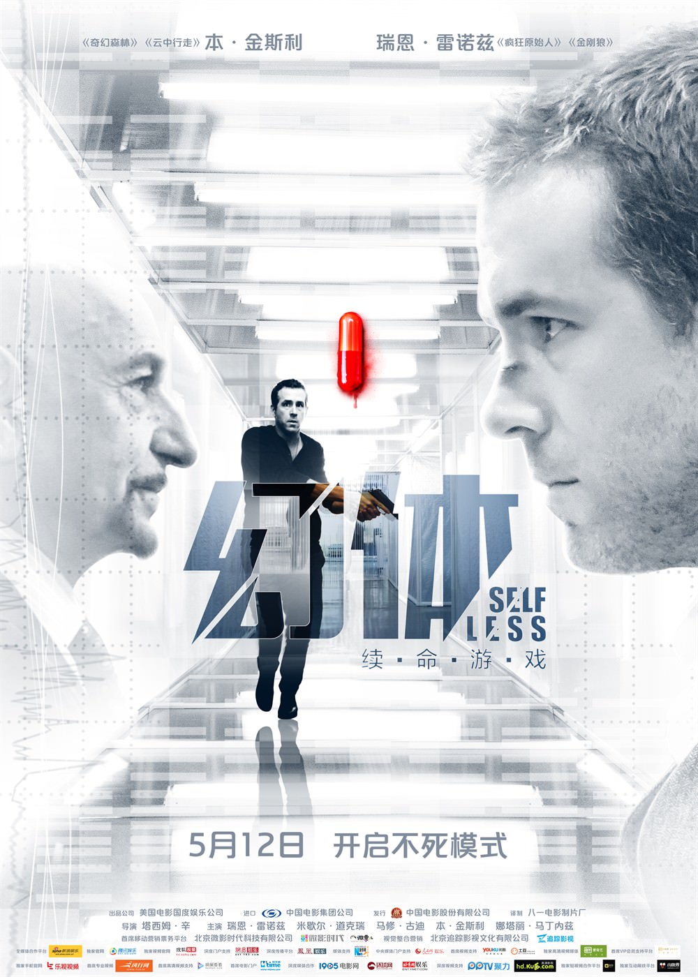 電影【換命法則】影評：生命不在於長久，而在於有意義 Self/less
