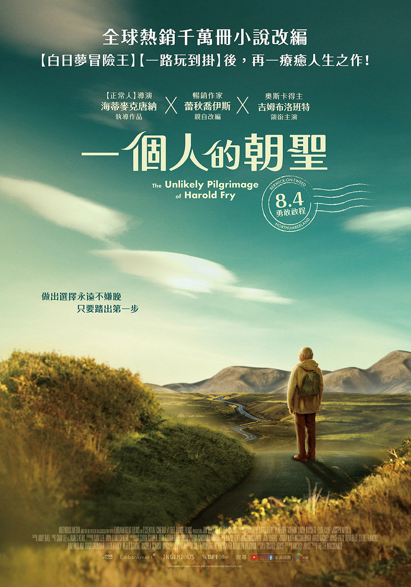 電影【一個人的朝聖】影片資訊：做出選擇永遠不嫌晚，只要踏出第一步 The Unlikely Pilgrimage of Harold Fry