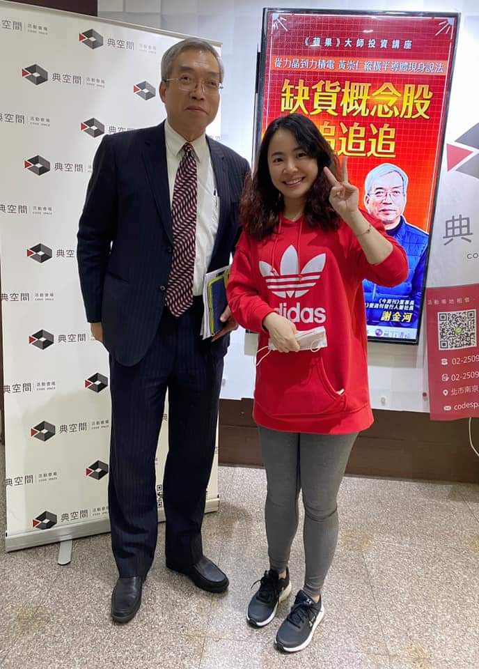 【講座筆記】從力晶到力積電，謝金河、黃崇仁現身說法半導體趨勢分析 | 蘋果大師講座