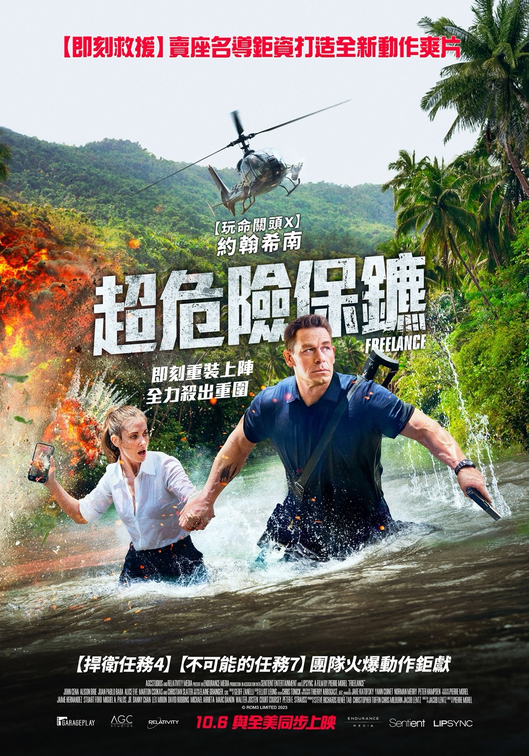 電影【超危險保鑣】影片資訊：約翰希南原本以為只是當正妹記者的保鑣，沒想到被捲入國家政變
