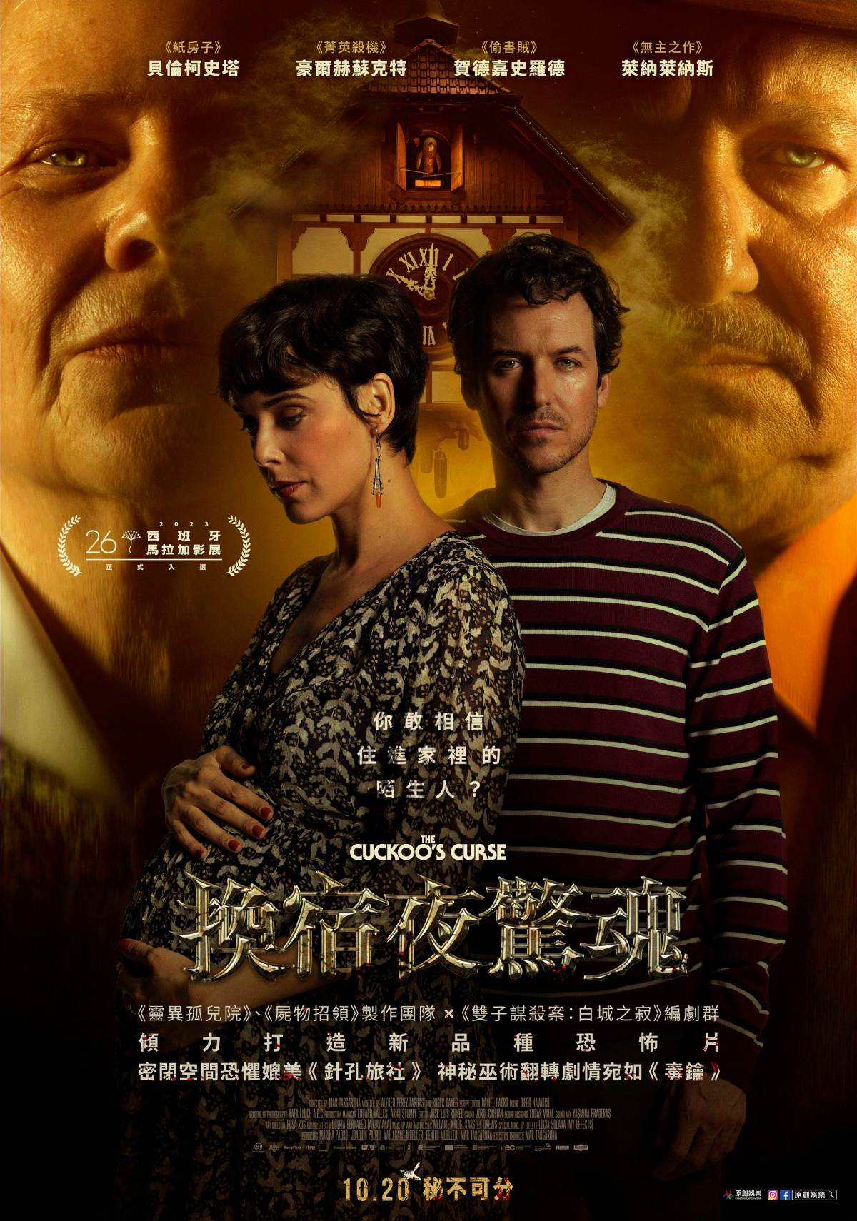 電影【換宿夜驚魂】影片資訊：換宿免費？天下沒有白吃的午餐？The Cuckoo’s Curse