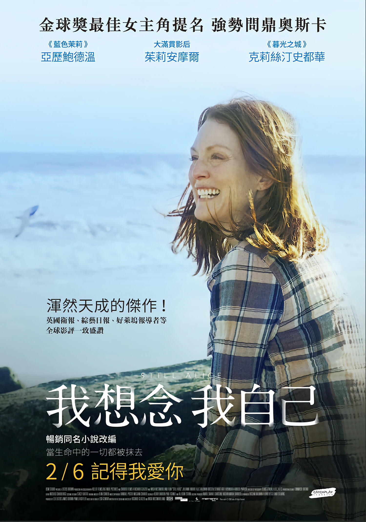 【電影】我想念我自己：阿茲海默症失智症電影推薦