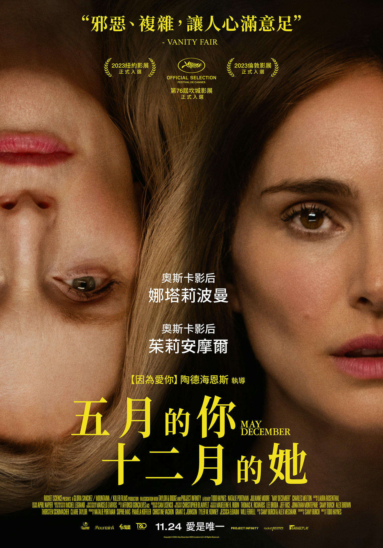 電影【五月的你,十二月的她】影片資訊:禁忌之戀,難道不是一種真愛?May December