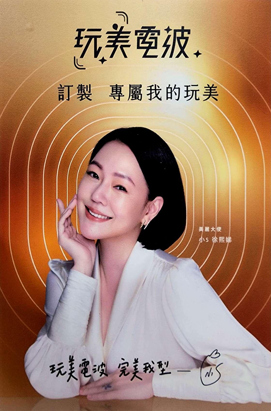 【醫美9】Oligio玩美電波是什麼？玩美電波優點？