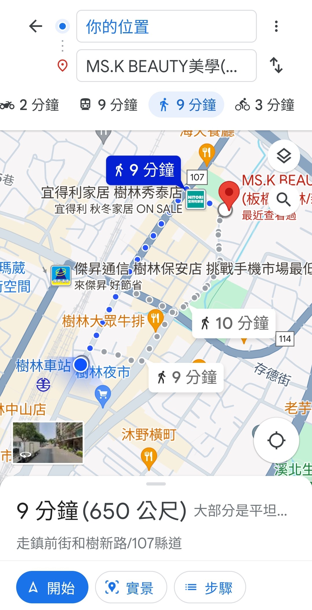 【美容】新北樹林霧眉推薦【MS.K BEAUTY】半永久時尚美學 | 霧眉體驗、高質感網美製造店