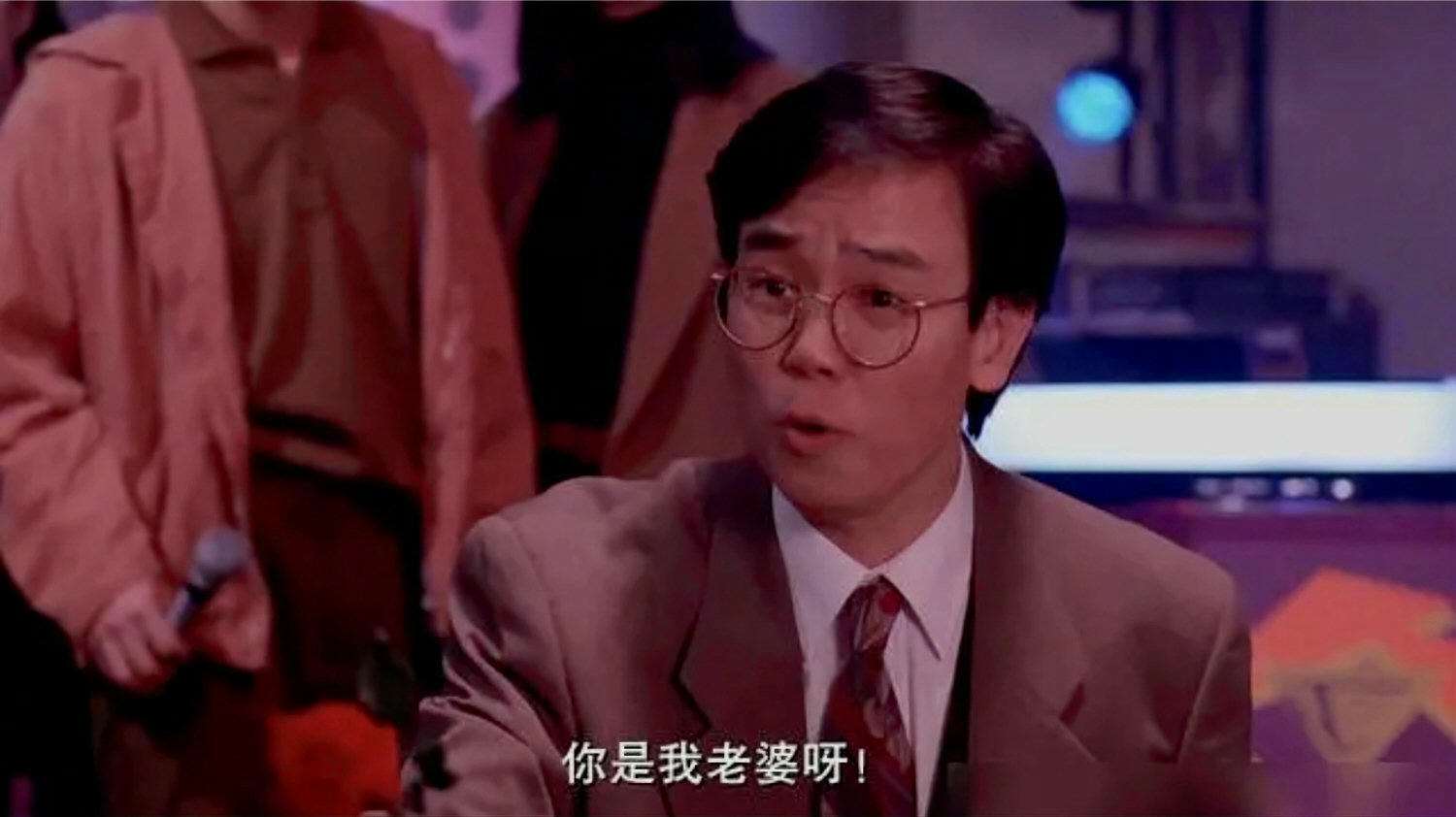 電影【家有囍事4K數位修復加長版】經典台詞名言金句語錄：意不意外？開不開心？
