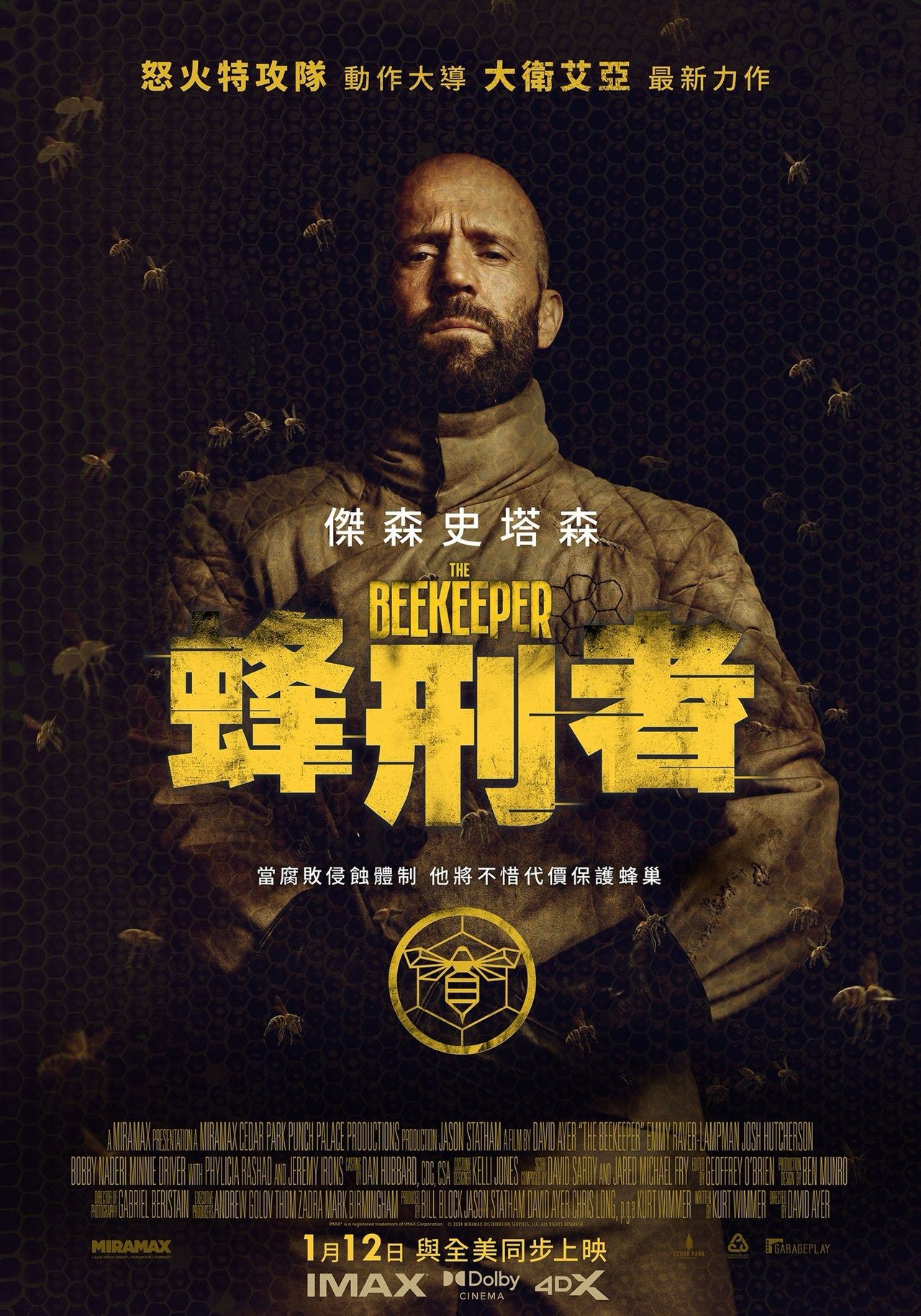 電影【蜂刑者】資訊：當蜂巢失衡，就需要蜂刑者出手維持正義