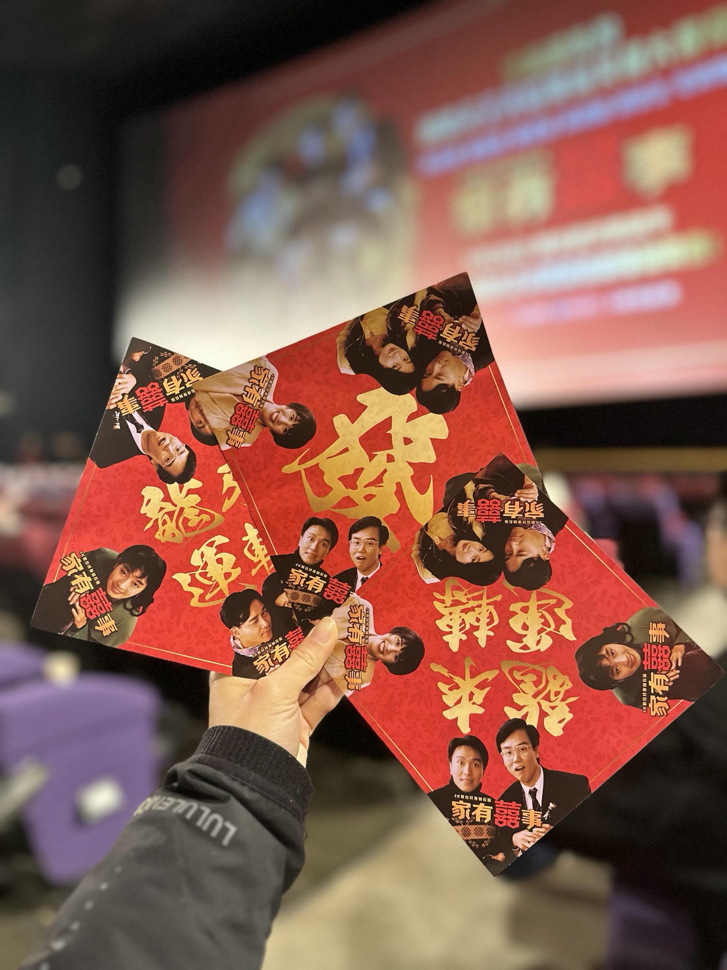 電影【家有囍事4K數位修復加長版】36句經典台詞名言金句語錄：意不意外？開不開心？