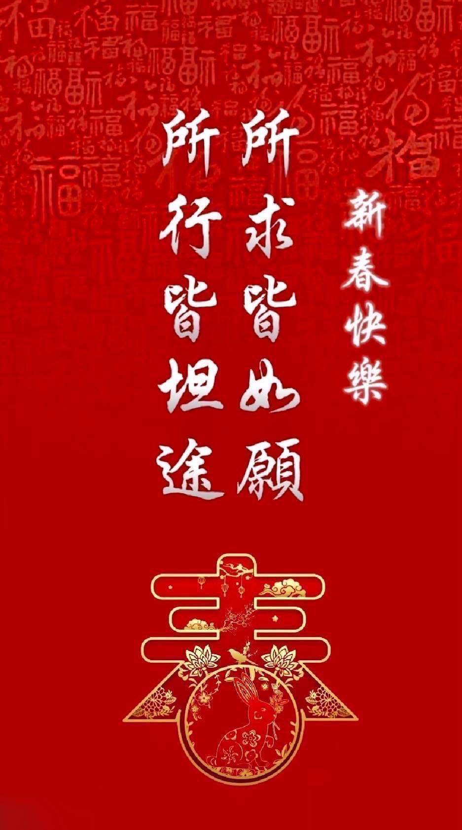 【新年祝賀語錄】2024龍年吉祥話 祝福您龍年行大運  好運龍總來！新年快樂 Happy new year of Dragon