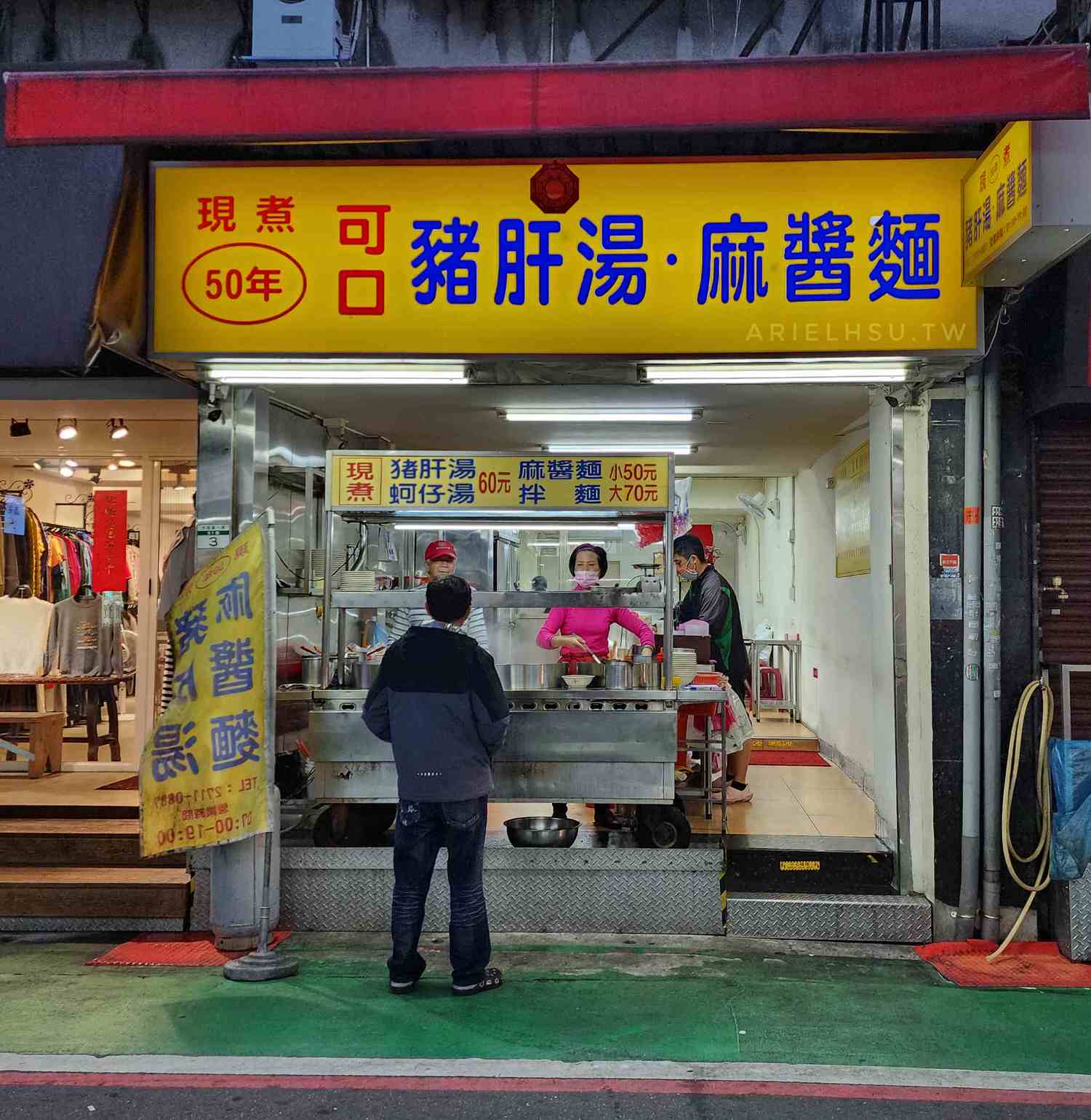 【食記】台北豬肝湯最推薦這3家：最好喝的豬肝湯都集中在這裡？！