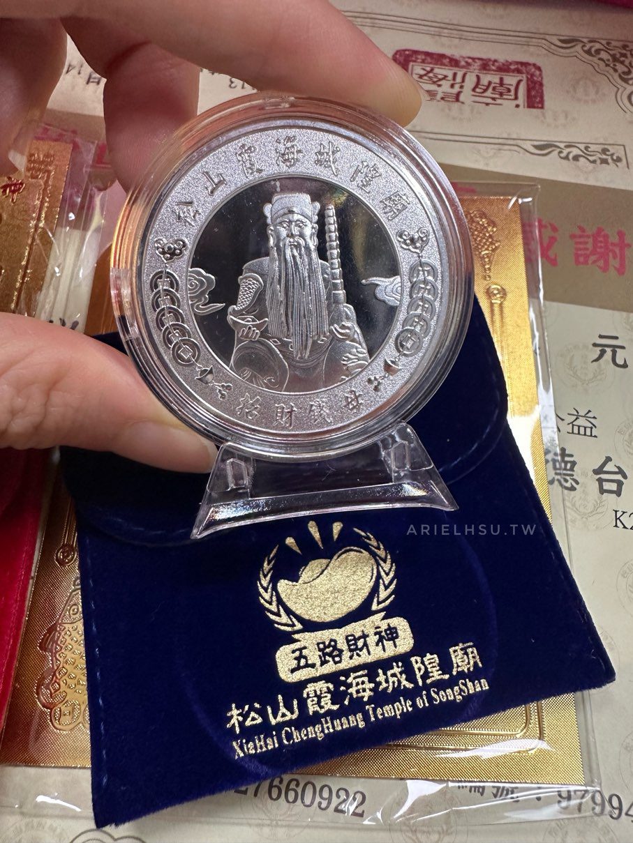 台北市【松山霞海城隍廟】五路財神爺發財金結緣品紀錄、點燈費用 | 全台灣十大必拜財神爺廟