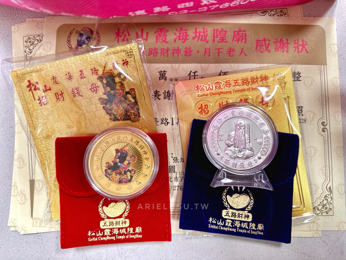 台北市【松山霞海城隍廟】五路財神爺發財金結緣品紀錄、點燈費用 | 全台灣十大必拜財神爺廟