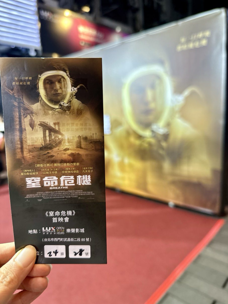 電影【窒命危機】蜜拉喬娃維琪命懸一線，攜手山姆沃辛頓末日求生！ Breathe